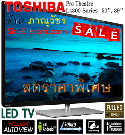 Toshiba LED 39นิ้ว 39L4300VT ราคา 16,000 บาท 100Hz Full HD 1920x1080p With Android WI FI READY 2HDM 3USB  รูปที่ 1