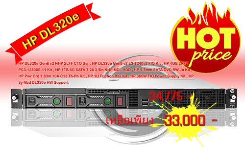 เครื่องServer HP DL320e Gen8 V2 E3-1240v3 (HDD1TBx1) รูปที่ 1