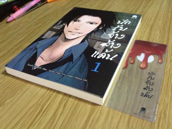 หนังสือ Enter book เรื่อง GOD / นักรับจ้างล้างแค้น (มือหนึ่ง) รูปที่ 4