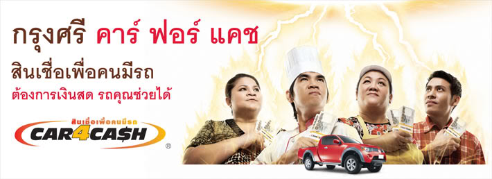 4car4cash บริการรีไฟแนนซ์ รถยนต์ จำนำทะเบียน รูปที่ 7