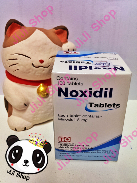 ยาปลูกผม น็อกซิดิล noxidil (Minoxidil) 5 mg. ซื้อที่ไหนราคาถูก มี อย. หัวล้านผมบางใช้ดี รูปที่ 1