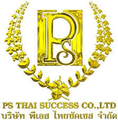 PSThaisuccess รายได้เสริม พีเอสไทยซัคเซส