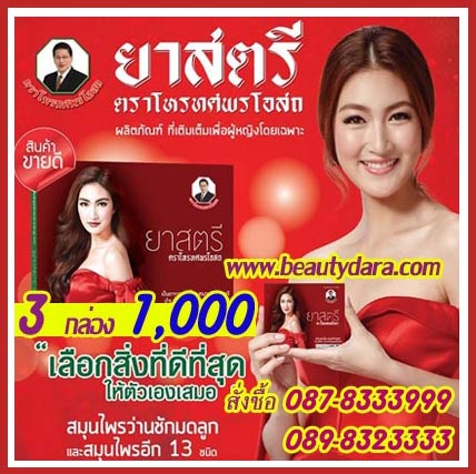 ยาสตรีแพนเค้กโหรทศพรโอสถ บำรุงโลหิต แก้ประจำเดือนมาไม่ปกติ  แพนเค้กแนะนำ บำรุงโลหิต แก้ปัญหาภายในสตรี 087-8333999 รูปที่ 1