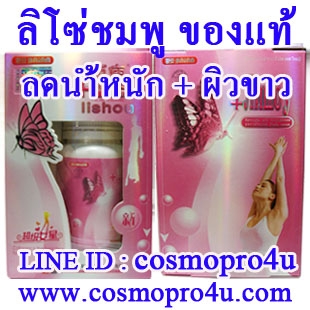 วันเดย์ไดเอ็ท 1 day diet ของแท้ นำเข้า ลดจริง ผอมจริง พุงยุบตั้งแต่วันแรกที่ทาน LINE ID : cosmopro4u รูปที่ 6