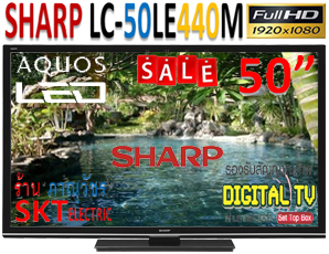 SHARP AQUOS LED Full HD 50