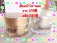 Stem cell gluta cream
