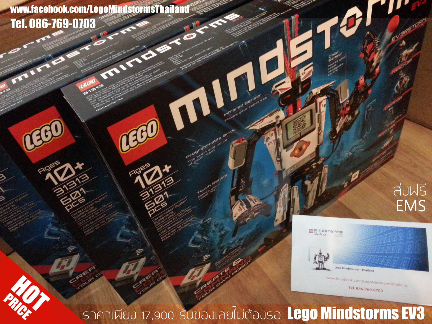 จำหน่าย LEGO MINDSTORMS NXT 2.0 (8547) และ LEGO MINDSTORMS EV3 ของใหม่ รูปที่ 1