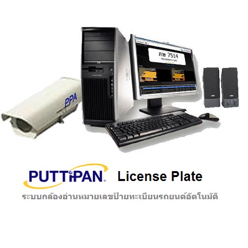 PUTTiPAN License Plate Detector license plate reader car plate recognition รูปที่ 1