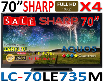 SHARP AQUOS LED 70