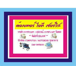 Promotion ต้อนรับปิดเทอม สำหรับคอเกมส์ รูปที่ 3