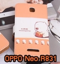 M623-10 เคสไดอารี่ OPPO Neo R831 ลาย Lazy Bear (จัดส่งฟรี)