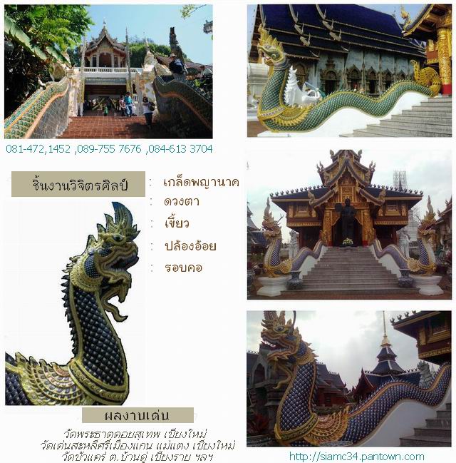 ช่องลม-ลูกกรง+ชิ้นงานพญานาคเซรามิค->สำหรับบ้าน+วัด+วิหาร ราคาโรงงาน  รูปที่ 7