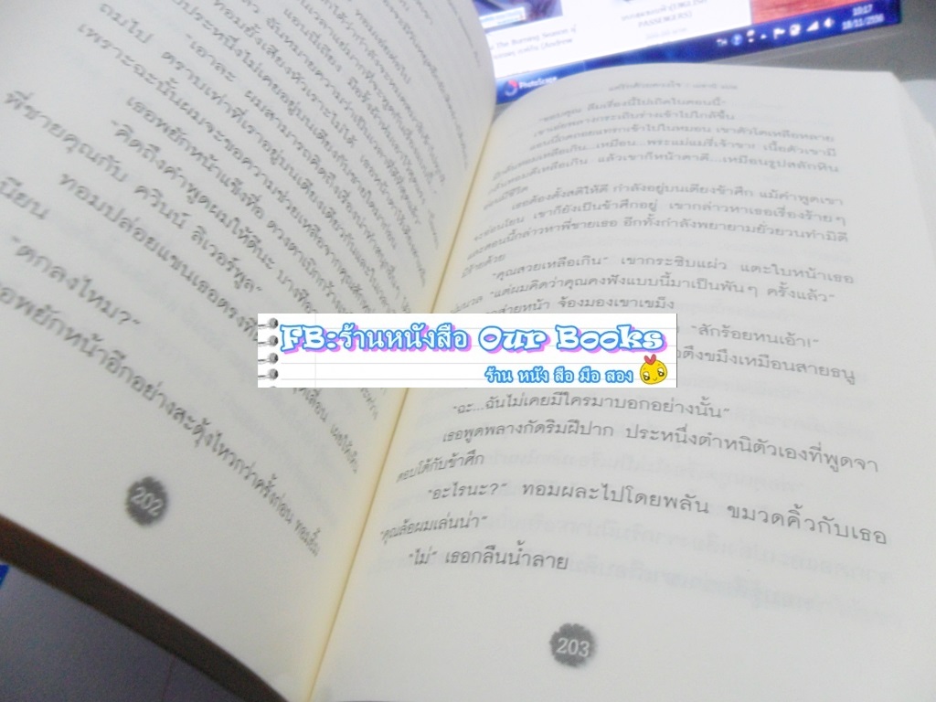 แด่รักด้วยดวงใจ WITH ALL MY HEART เขียนโดย ANGELA BASSETTE รูปที่ 5