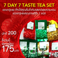 ดื่มดํากับรสชาติและความหอมกับ เซตชาอู่หลง 7 Day 7 Taste Tea Set!!!