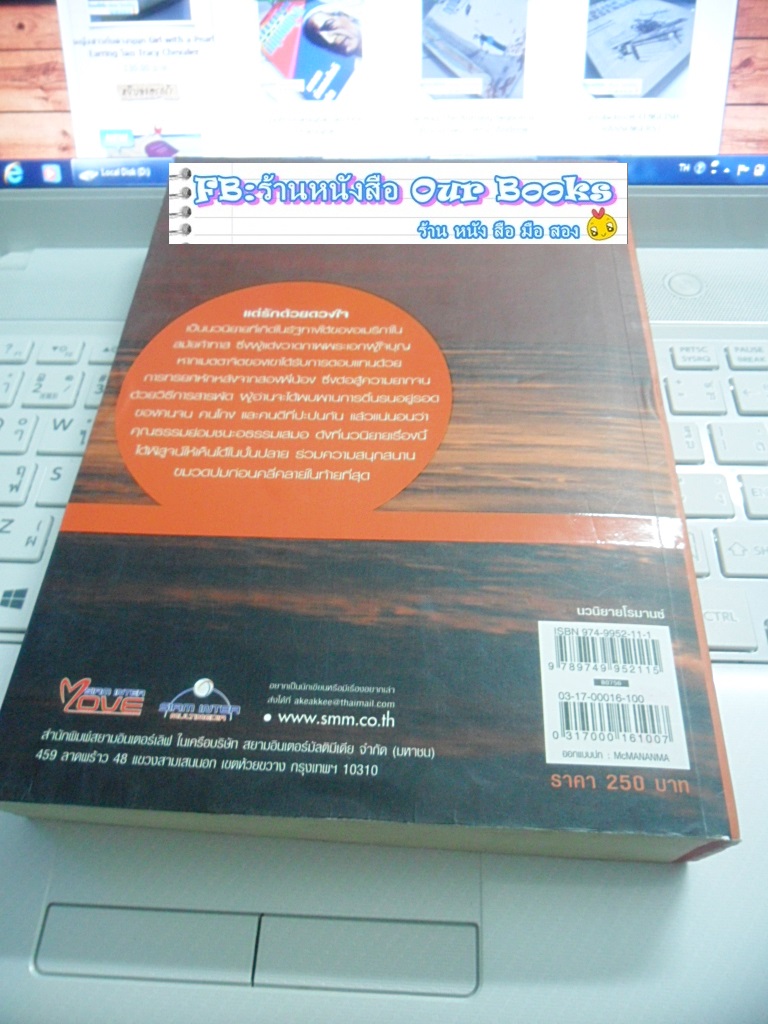 แด่รักด้วยดวงใจ WITH ALL MY HEART เขียนโดย ANGELA BASSETTE รูปที่ 4