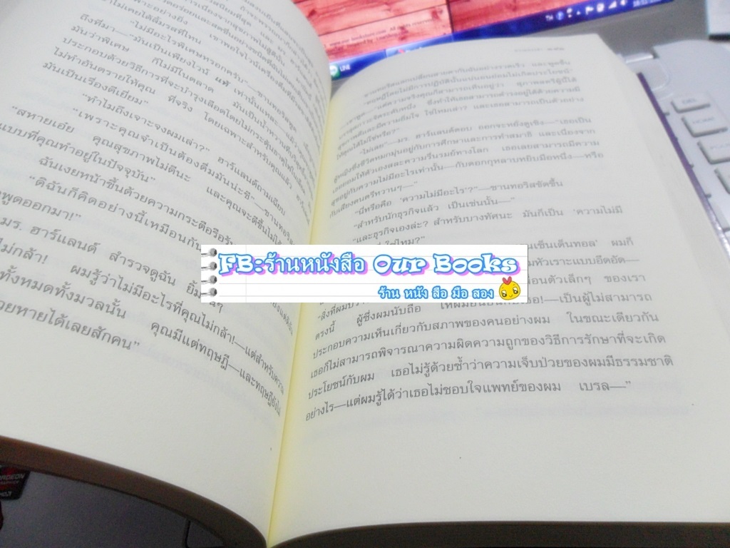 ชีวิตนิรันดร(The Life Everlasting) รูปที่ 5
