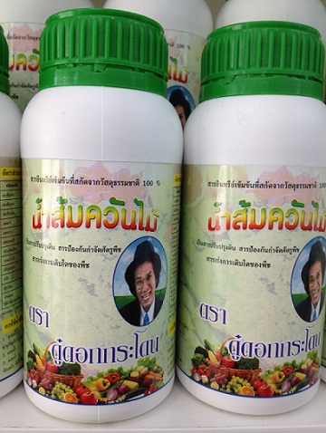 จำหน่ายน้ำส้มควันไม้ สูตรเข้มข้น  ราคาประหยัด รูปที่ 5