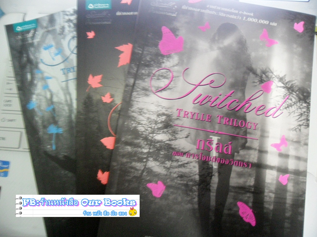 ทริลล์ Box set เล่ม 1-3 (Trylle Trilogy) รูปที่ 4