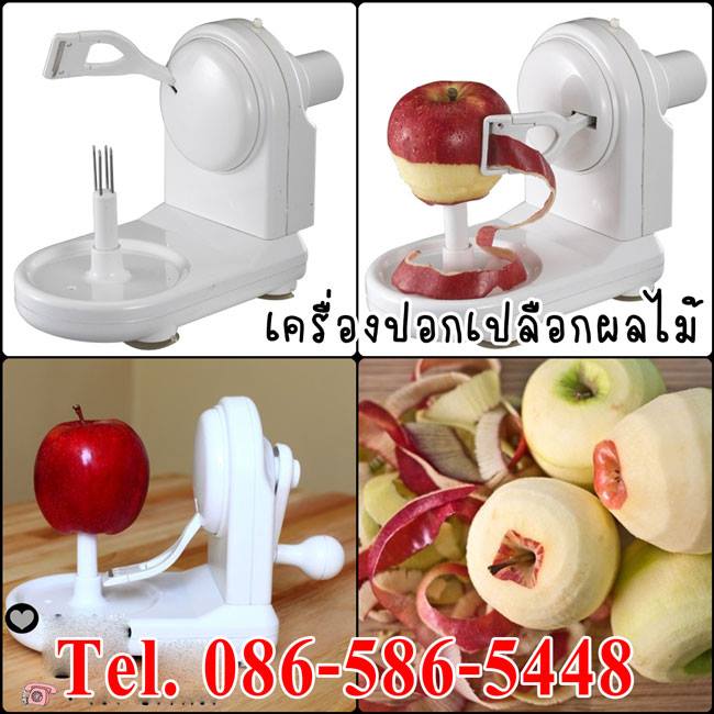 ลดราคา เครื่องปอกผลไม้ แอปเปิ้ล สับปะรด มะละกอ ราคาพิเศษ รูปที่ 1