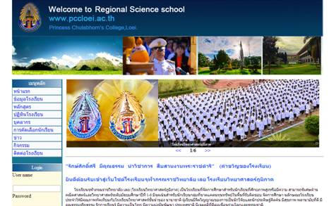 รับจ้างสร้างเว็บไซต์โรงเรียน หน่วยงานราชการ บริษัท ห้างร้าน รูปที่ 3