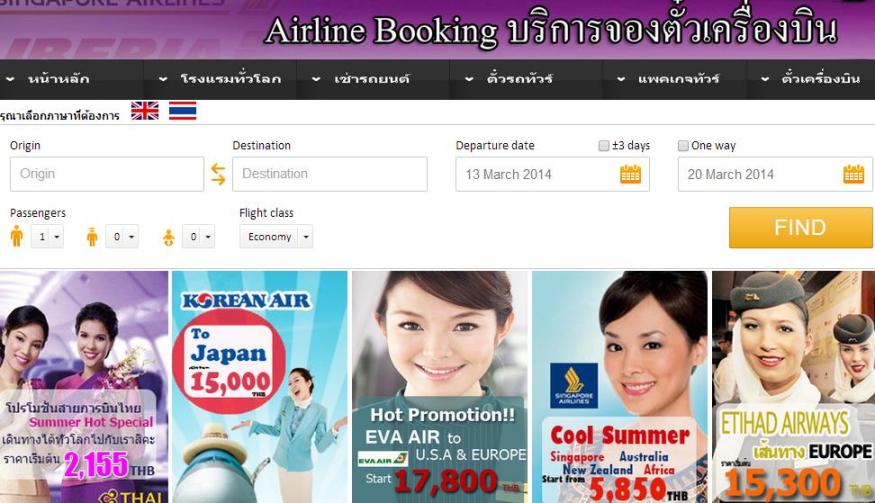 บริการจองห้องพัก โรงแรม จองตัวร์รถทัว ตั๋วเครื่องบิน รถเช่า ทั้งในประเทศและนอกประเทศ รูปที่ 1