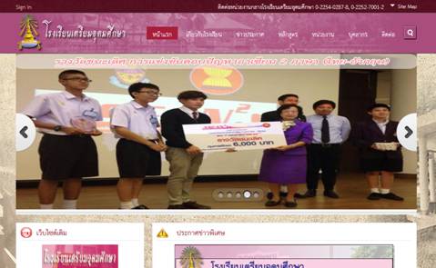 รับจ้างสร้างเว็บไซต์โรงเรียน หน่วยงานราชการ บริษัท ห้างร้าน รูปที่ 2