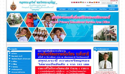 รับจ้างสร้างเว็บไซต์โรงเรียน หน่วยงานราชการ บริษัท ห้างร้าน รูปที่ 4
