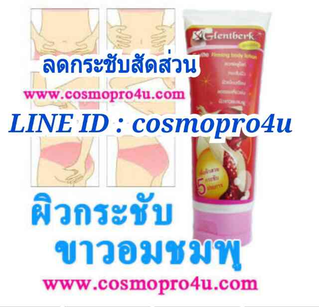 ครีมทาผิวลดรอยแตกลาย ท้องลาย สกินชัวร์ โทร 081-6174247 ได้ผลจริง มี อย รูปที่ 5