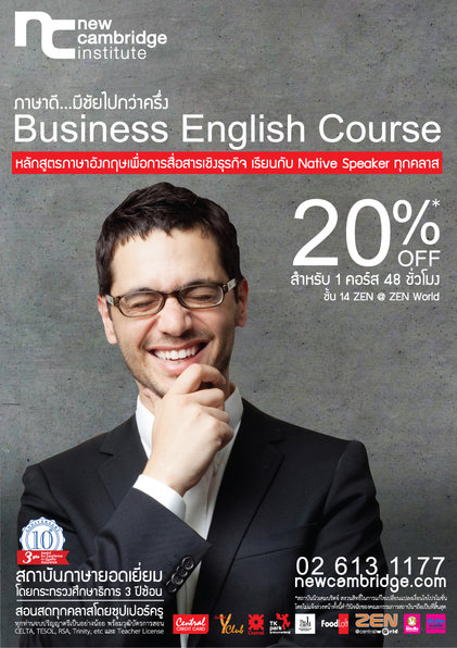 โปรโมชั่นพิเศษ ลด20% หลักสูตรภาษาอังกฤษเพื่อธุรกิจ Business English 48 ชั่วโมง รูปที่ 1