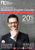 โปรโมชั่นพิเศษ ลด20% หลักสูตรภาษาอังกฤษเพื่อธุรกิจ Business English 48 ชั่วโมง