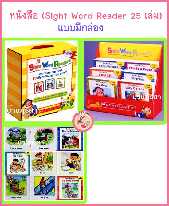 บ้านภูริสาจำหน่ายของเล่นเสริมพัฒนาการ หนังสือสำหรับเด็กเพื่อเสริมทักษะเพื่อพัฒนาสมอง สื่อการสอนPHONICSและFLASH CARDS รูปที่ 1