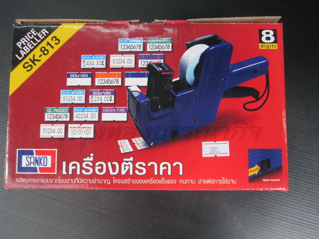 เครื่องพิมพ์ราคาแซนโก้ SK813 รูปที่ 2