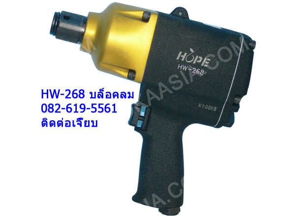 บล็อคลม Impact wrench สมุทรปราการติดต่อเจี๊ยบ 0826195561 เครื่องเจียร airtoolsMtech, USHIO, MURAKI, UHT, L&V, YS, HOPE78 รูปที่ 1