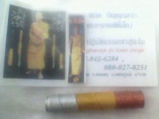 ตะกรุดสามกษัตริย์พระอาจารย์ตี๋เล็ก รูปที่ 5