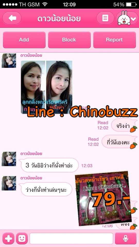 ลูกกลิ้งหน้าเรียว รูปที่ 3
