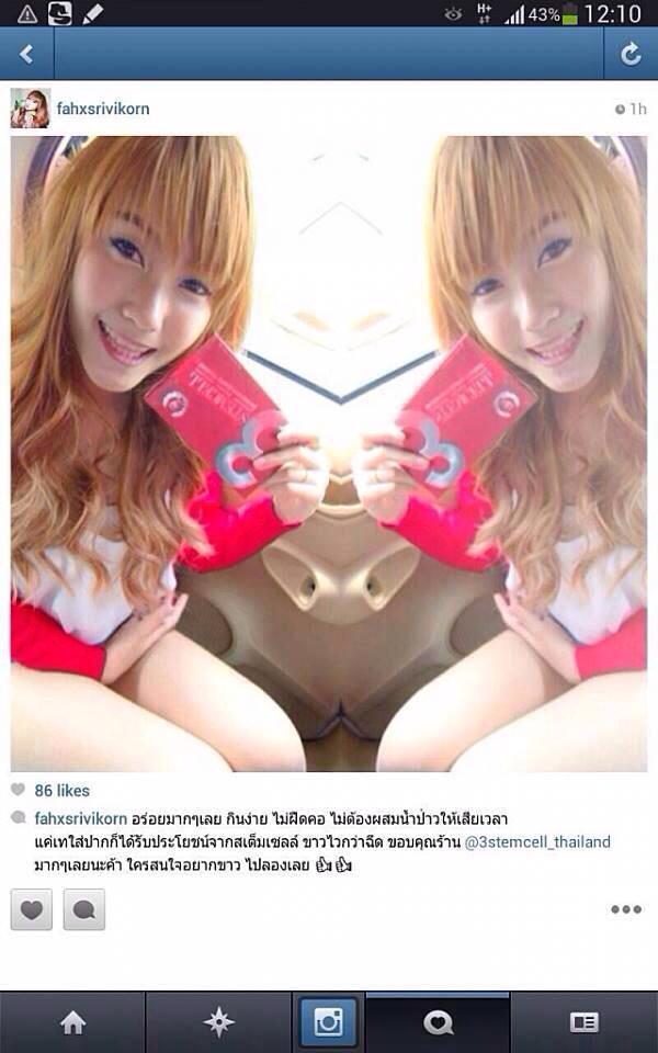 StemCell รูปที่ 4