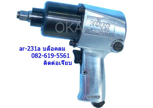 บล็อคลม สมุทรปราการ Impact wrench0826195561ติดต่อเจี๊ยบ 7654 รูปที่ 1