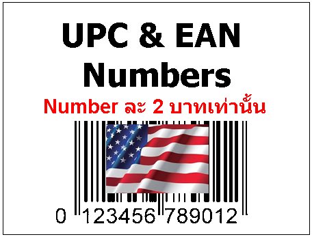 ขาย UPC Code สำหรับขายของกับ Amazon รูปที่ 1