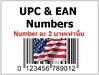 รูปย่อ ขาย UPC Code สำหรับขายของกับ Amazon รูปที่1