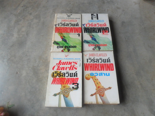 ขาย หนังสือแปล สภาพดี รูปที่ 5
