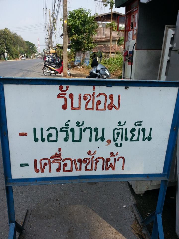 รับซ่อมตู้เย็น เครื่องซักผ้า ในจังหวัดนครนายก และขายตู้เย็น มือสอง ราคากันเอง สนใจติดต่อโทร.089-6001646 รูปที่ 7