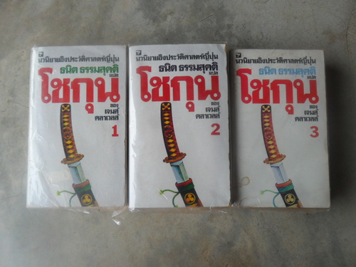 ขาย หนังสือแปล สภาพดี รูปที่ 4
