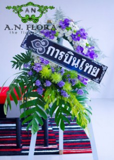 ร้านดอกไม้ เอเอ็นฟลอร่า A.N. Flora (the flower shop) รับจัดดอกไม้สด พวงหรีด ดอกไม้หน้าหีบศพ ซุ้มประตูวิวาห์ กระเช้าดอกไม รูปที่ 3