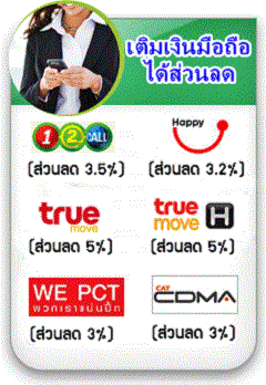 Goodtopup ธุรกิจเติมเงินออนไลน์ รับจ่ายบิลต่างๆ สร้างรายได้ง่ายๆด้วยตัวคุณเอง รูปที่ 3