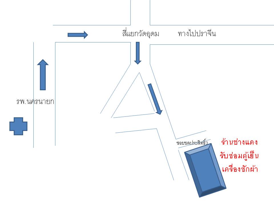รับซ่อมตู้เย็น เครื่องซักผ้า ในจังหวัดนครนายก และขายตู้เย็น มือสอง ราคากันเอง สนใจติดต่อโทร.089-6001646 รูปที่ 2