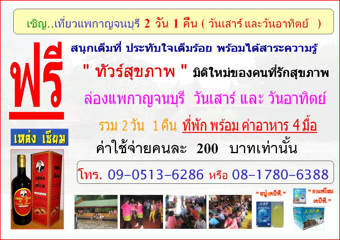 น้องชายไม่ขัน เบาหวาน ความดัน ไมเกรน ภูมแพ้ มดลูกไม่แข็งแรง บำรุงเลือด ดื่ม เหล่งเซียม ได้ผล รูปที่ 5