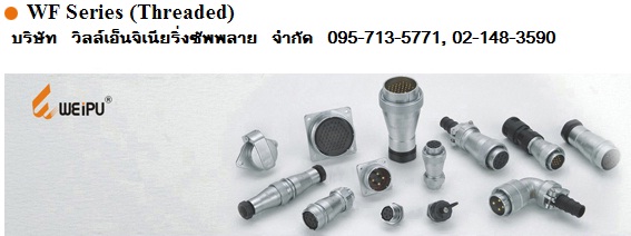 Connectorกันน้ำ คอนเนคเตอร์กันน้ำ  รูปที่ 1