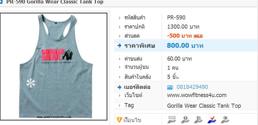 PR-590 Gorilla Wear Classic Tank Top รูปที่ 1