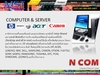 รูปย่อ N com บริการรับซ่อมคอมพิวเตอร์ รูปที่3
