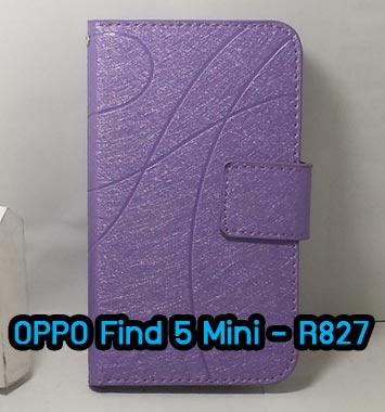 M673-01 เคสฝาพับ OPPO Find 5 Mini – R827 สีม่วง (จัดส่งฟรี) รูปที่ 1